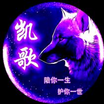 ☔️🐲凯歌🐲☔️