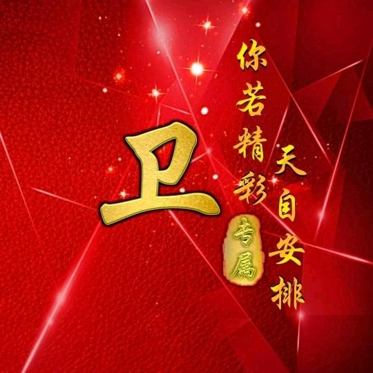 @ღ舍得᭄ꦿ࿐