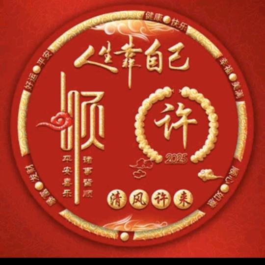 許