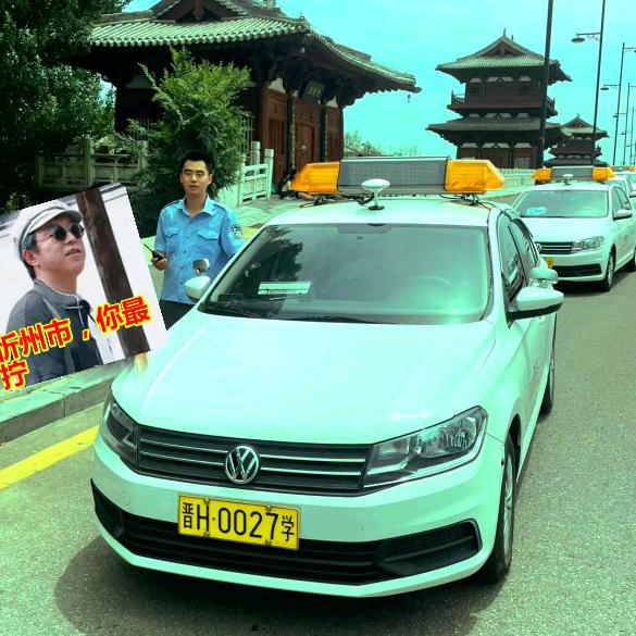 忻州科三科二秦教练(C1C2)