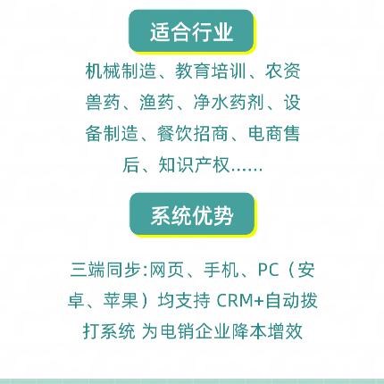 解封外呼系统服务商