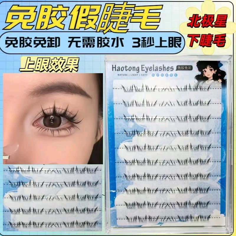 青岛昊通假睫毛有限公司