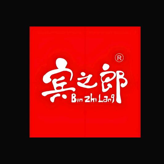 《贰零贰伍》