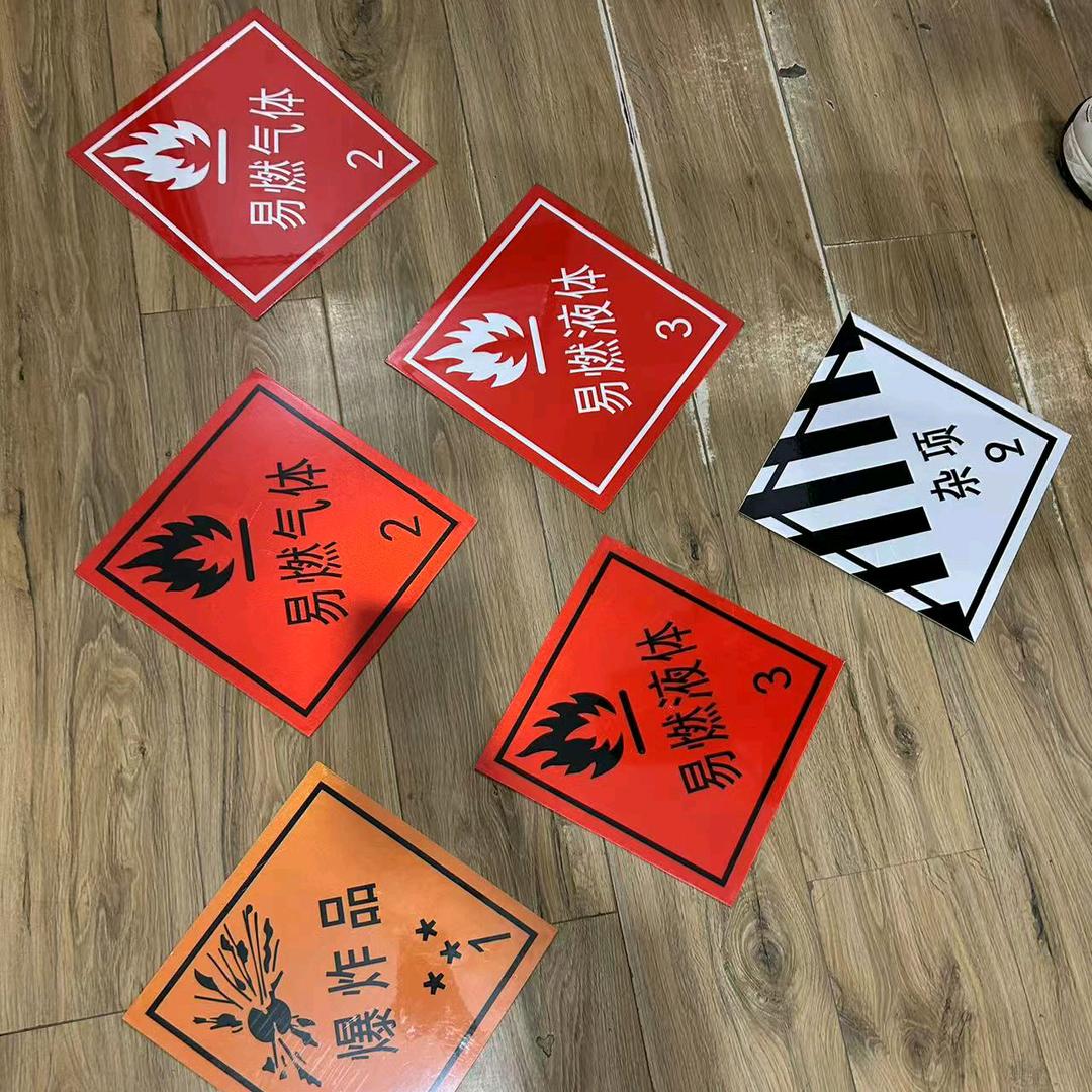 恒防危化优品店