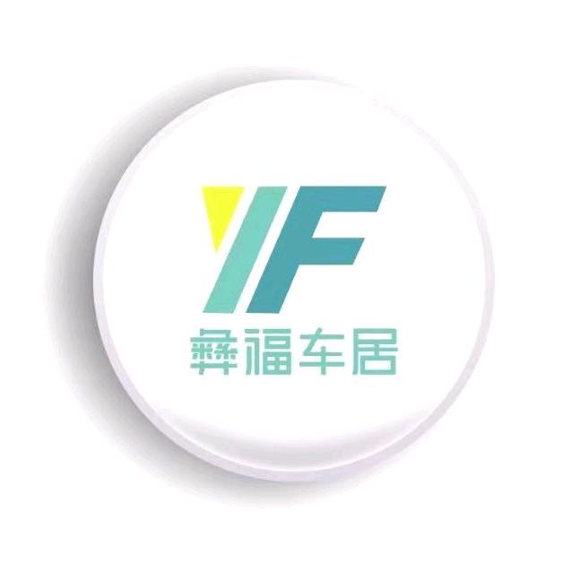 彝福整体车居(北市区店)