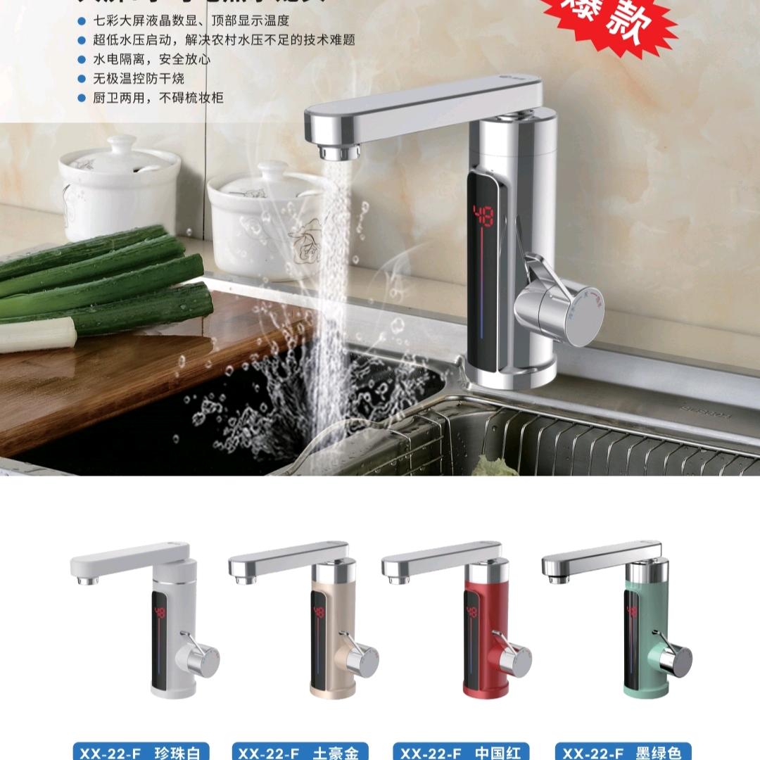 宁波梦之强电热水龙头