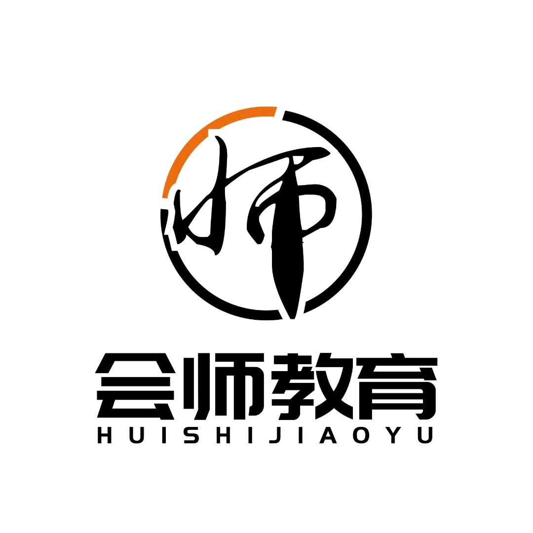 会师学校