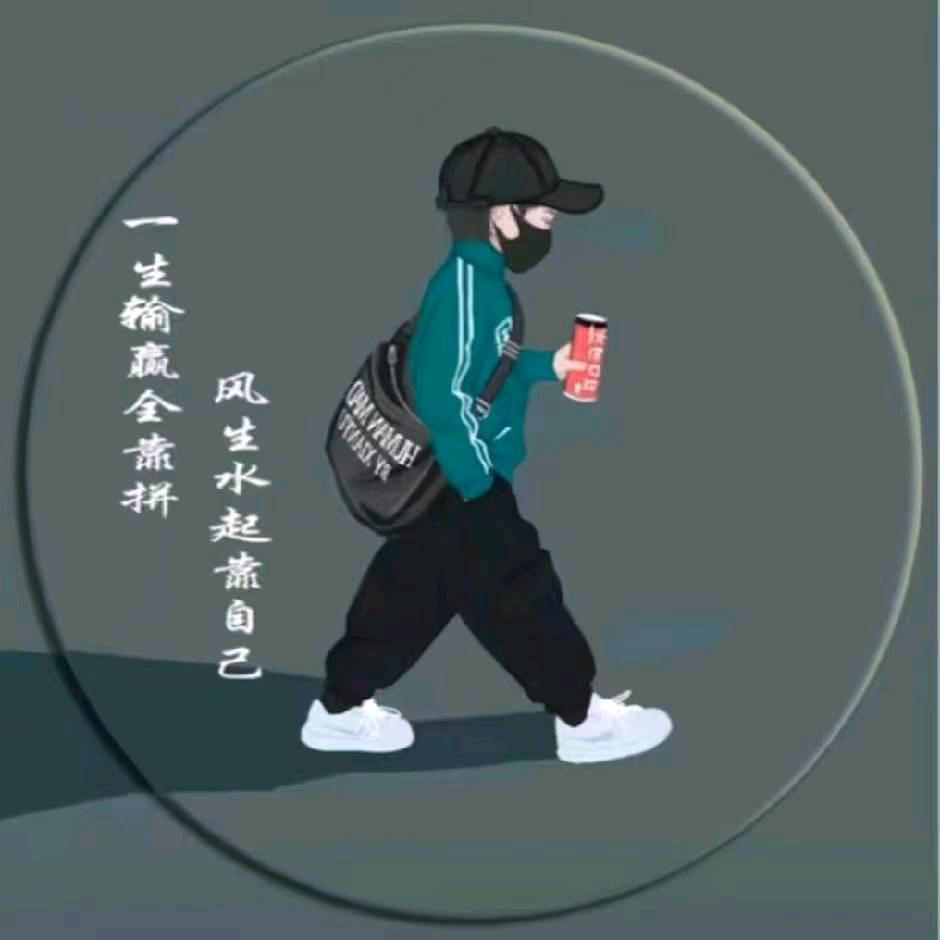 难得糊涂