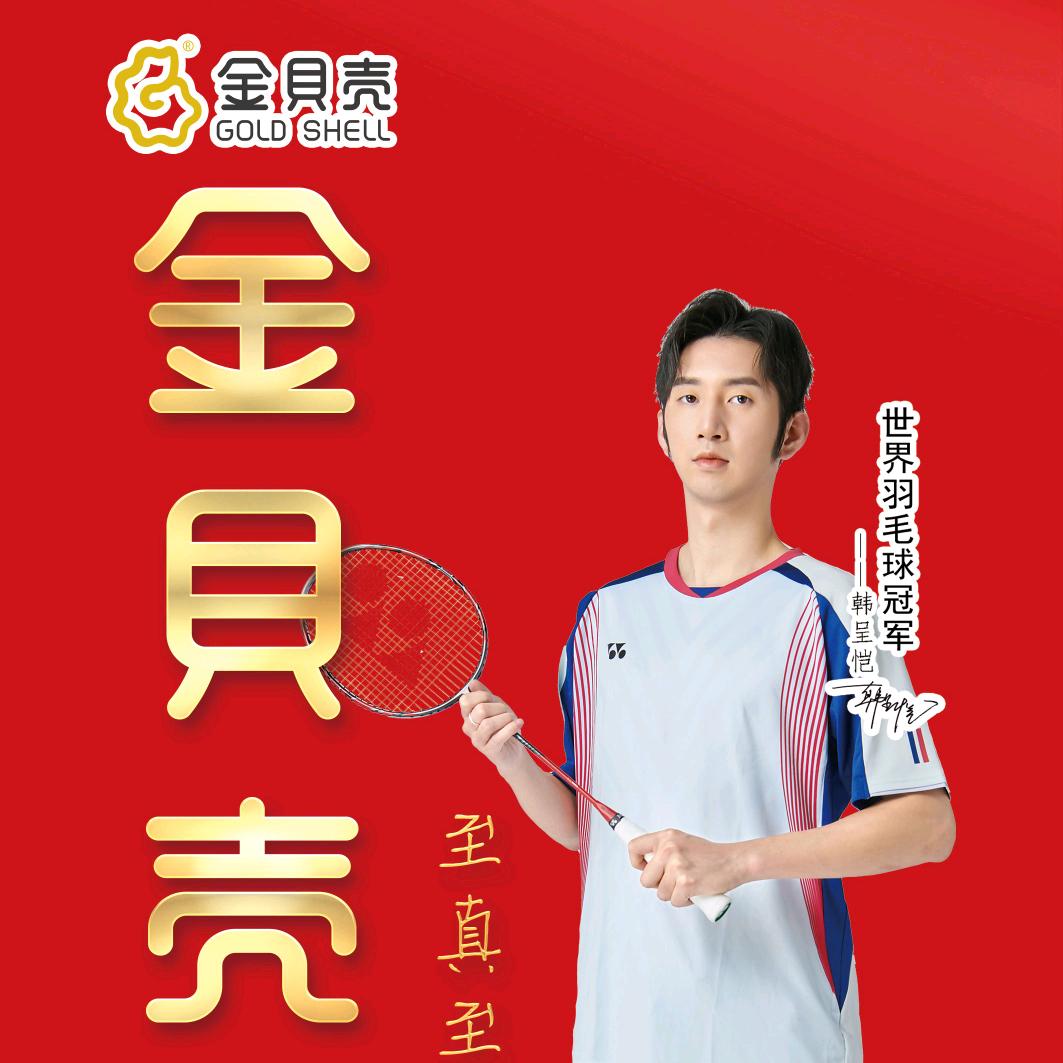 金贝壳家纺明华窗帘