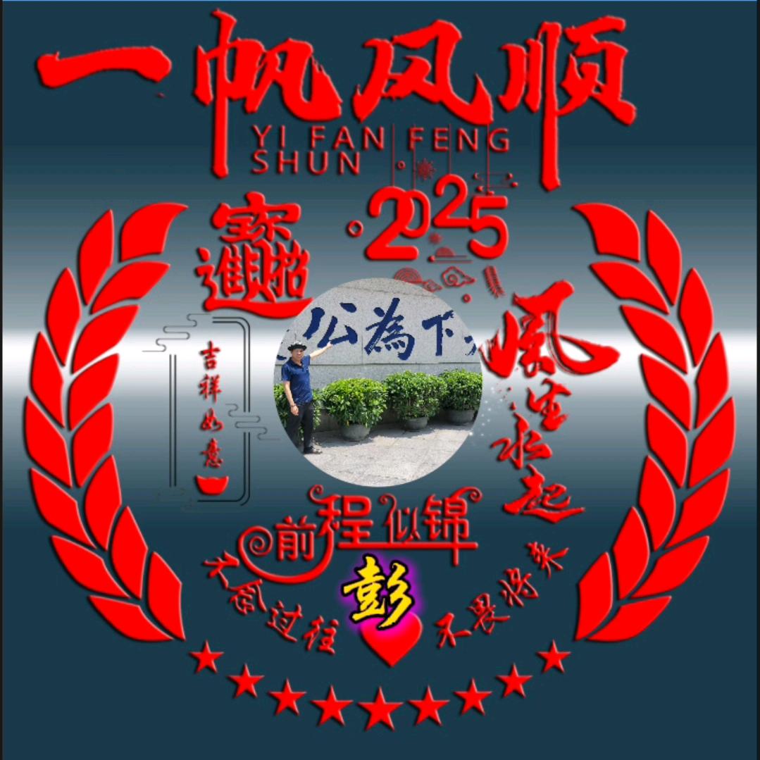 明天会更好-强哥