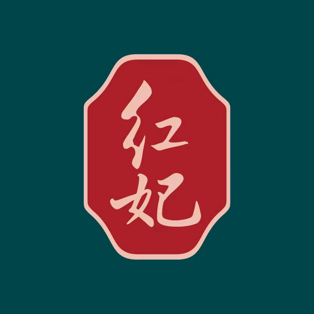 红妃国际美容养生