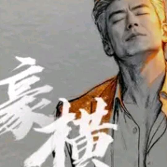 ℳ爷霸占你的美🥀