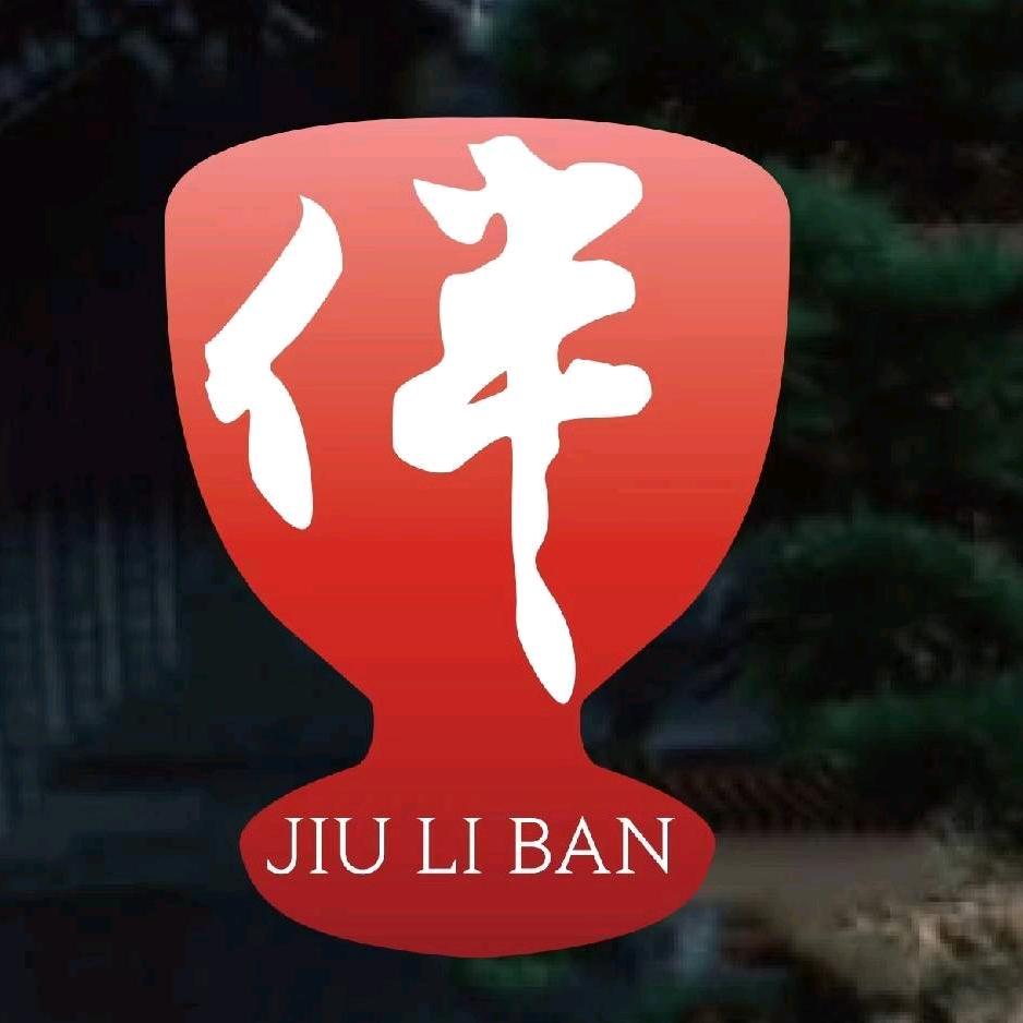 酒里伴小馆·生腌熟醉 新派川菜