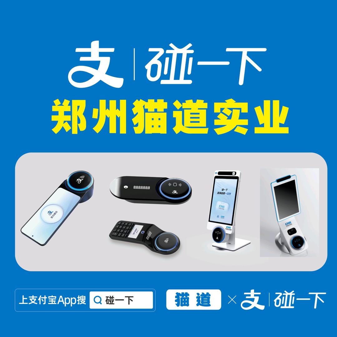 碰一下NFC（河南）
