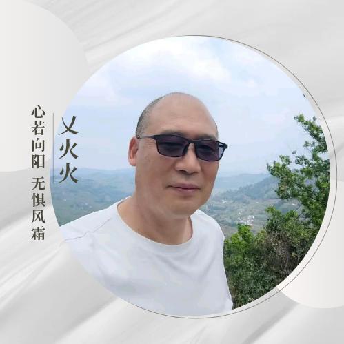 乂火火3 18点28