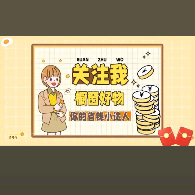 橱窗好货