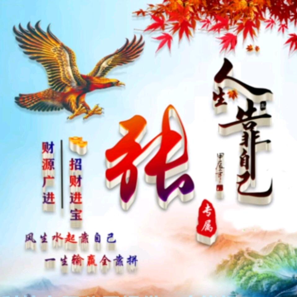 張哥