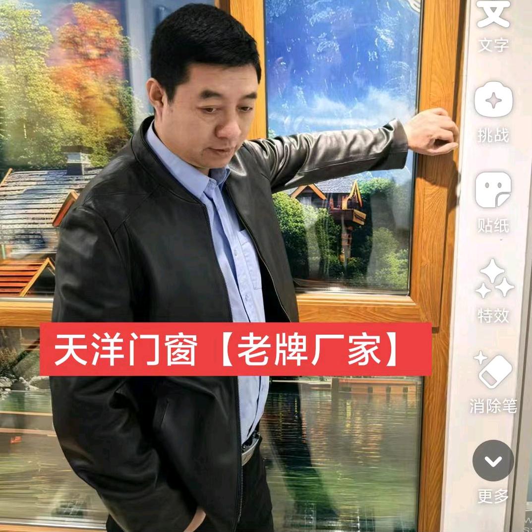 哈尔滨天洋门窗厂（源头厂家）