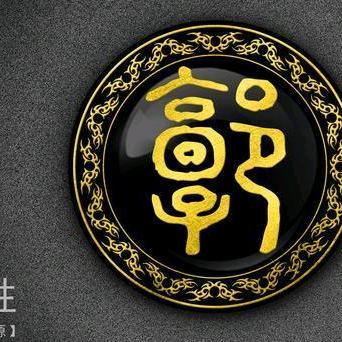 郭师傅，专业贴砖。