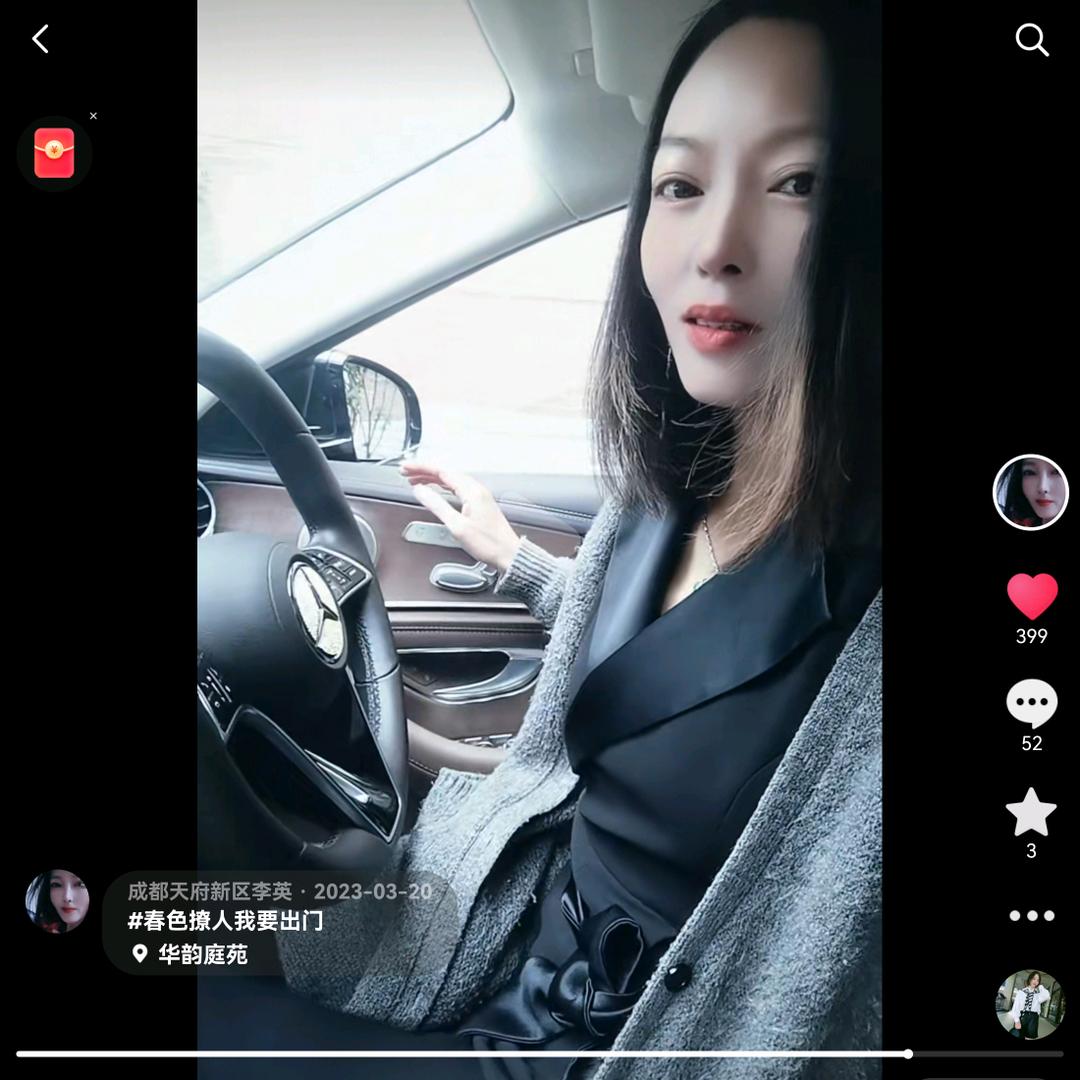 成都天府新区李英