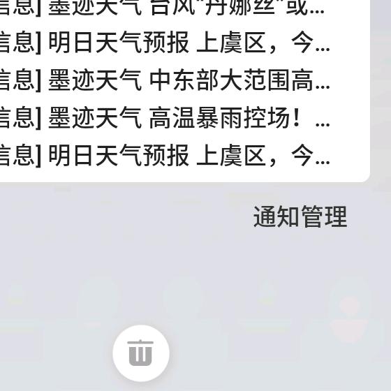 錌毅原名章毅位地浙江省上虞招