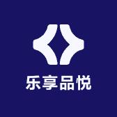 乐享品悦