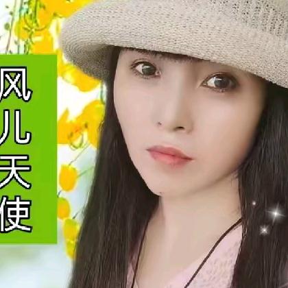 🎼风儿天使🎤🎸