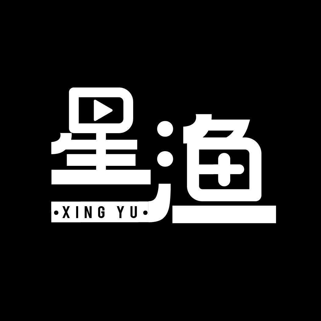 星渔剧场