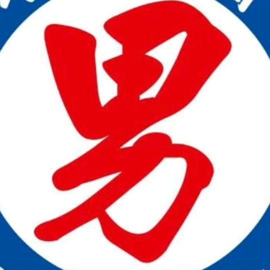 孤独浪子，八哥！代亿？