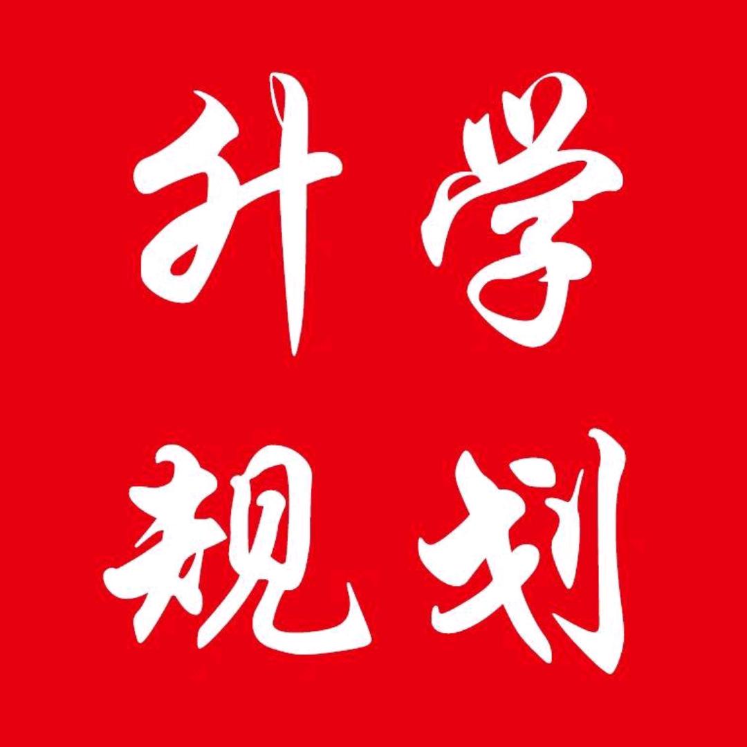 湖北瑞景公办院校教育咨询中心