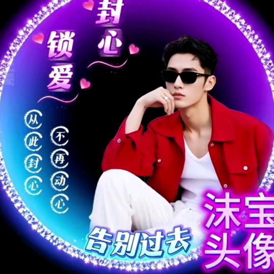 遇见你是我的缘