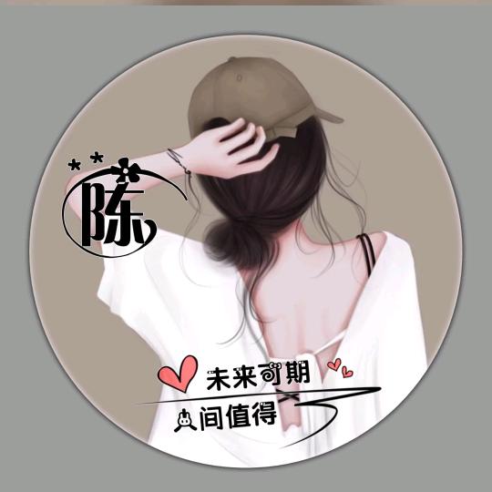 满眼星陈