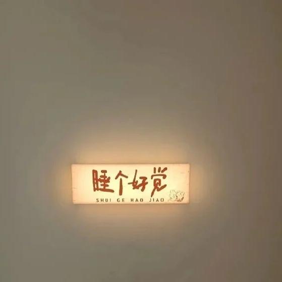 娜NANA娜