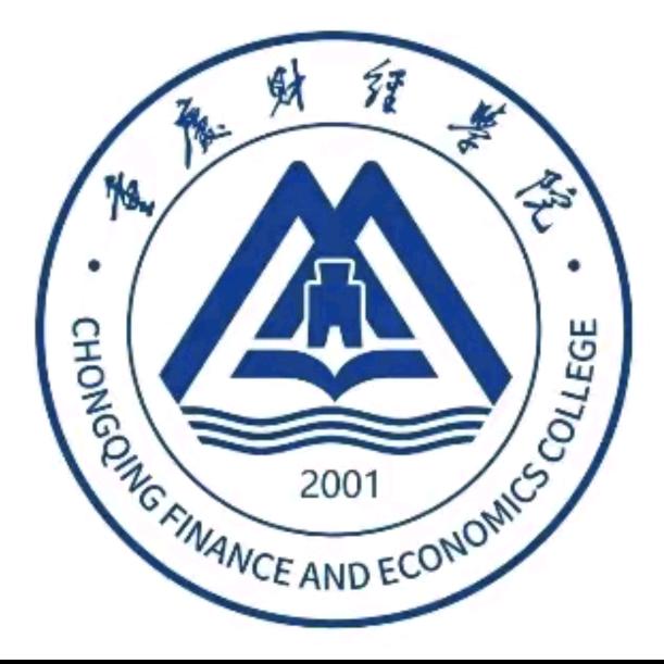 重庆财经学院校园墙