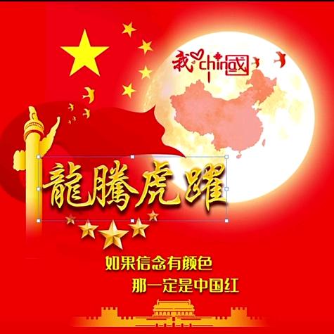 厚德载福