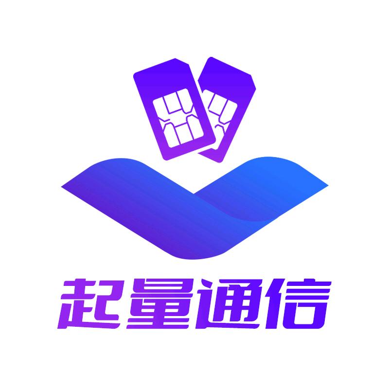 起量通信