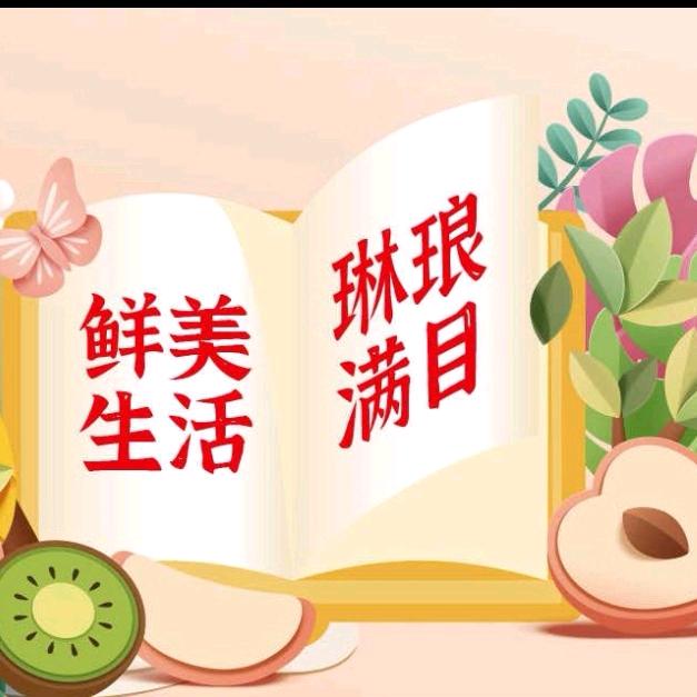 佳品甄选分享