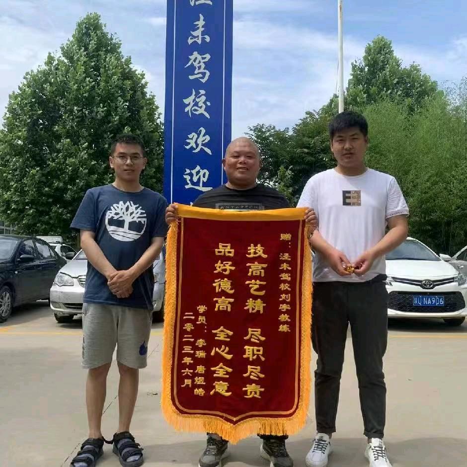 泾未驾校（刘教练专业科二科三）