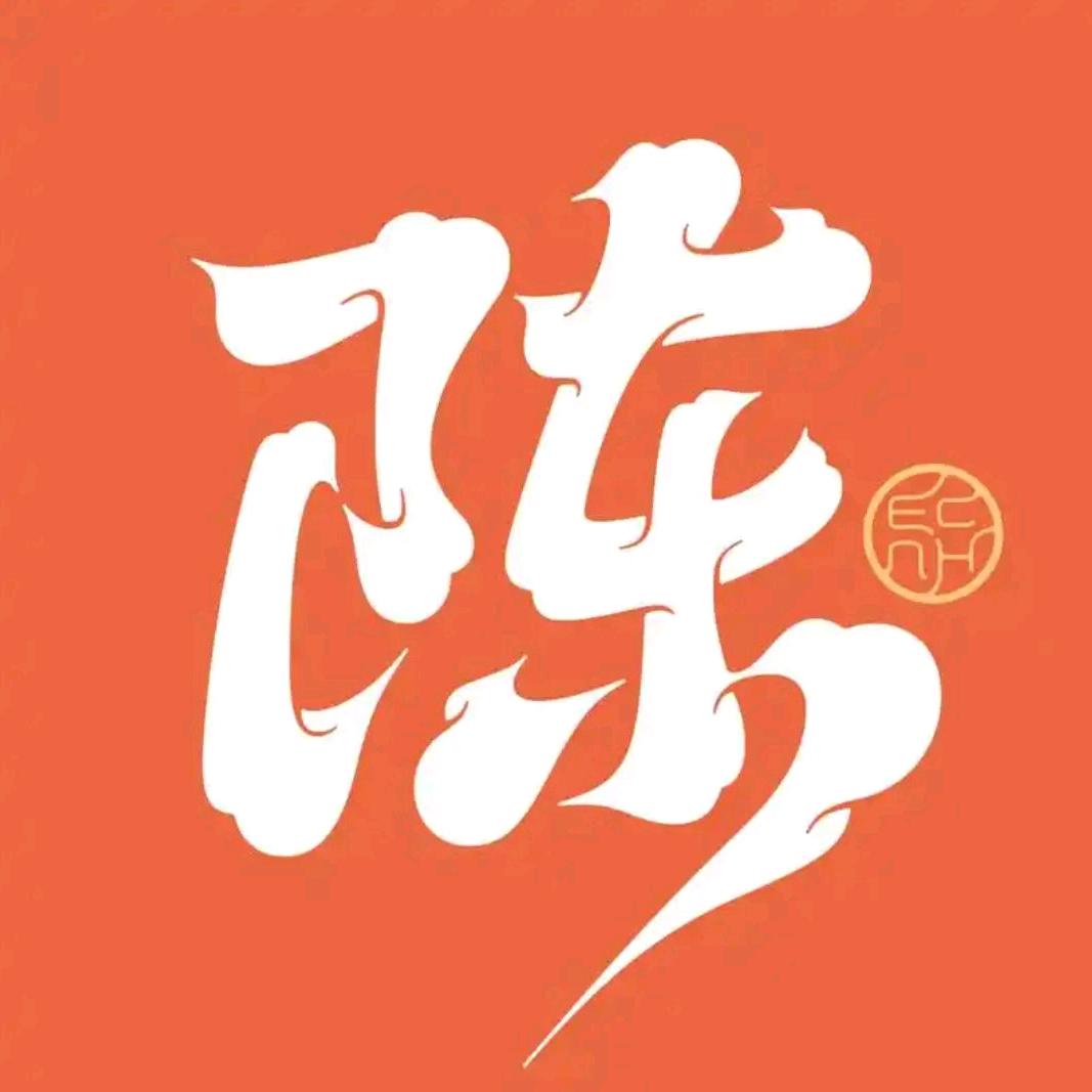 铭