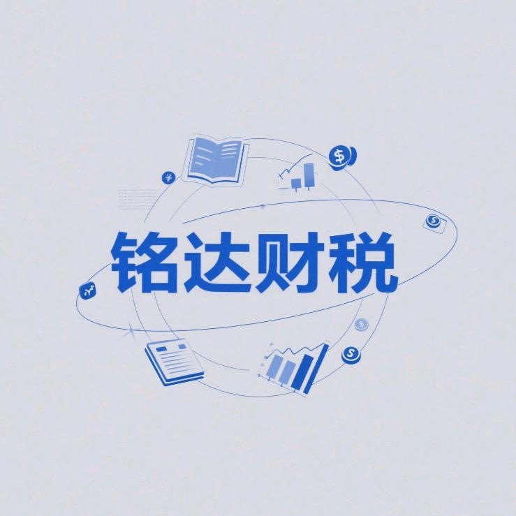 尐乐财税¹³⁸⁰