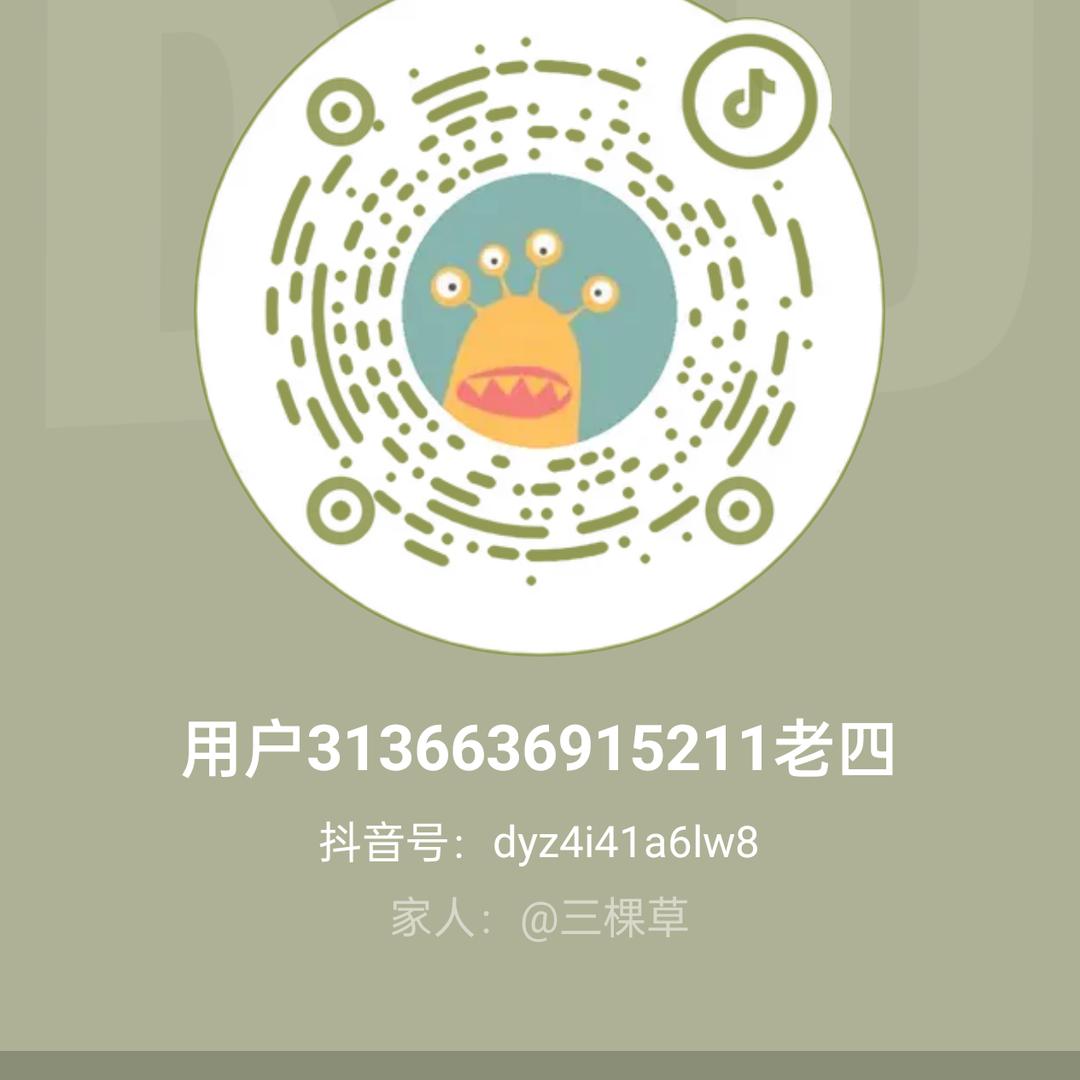 用户3136636915211老四