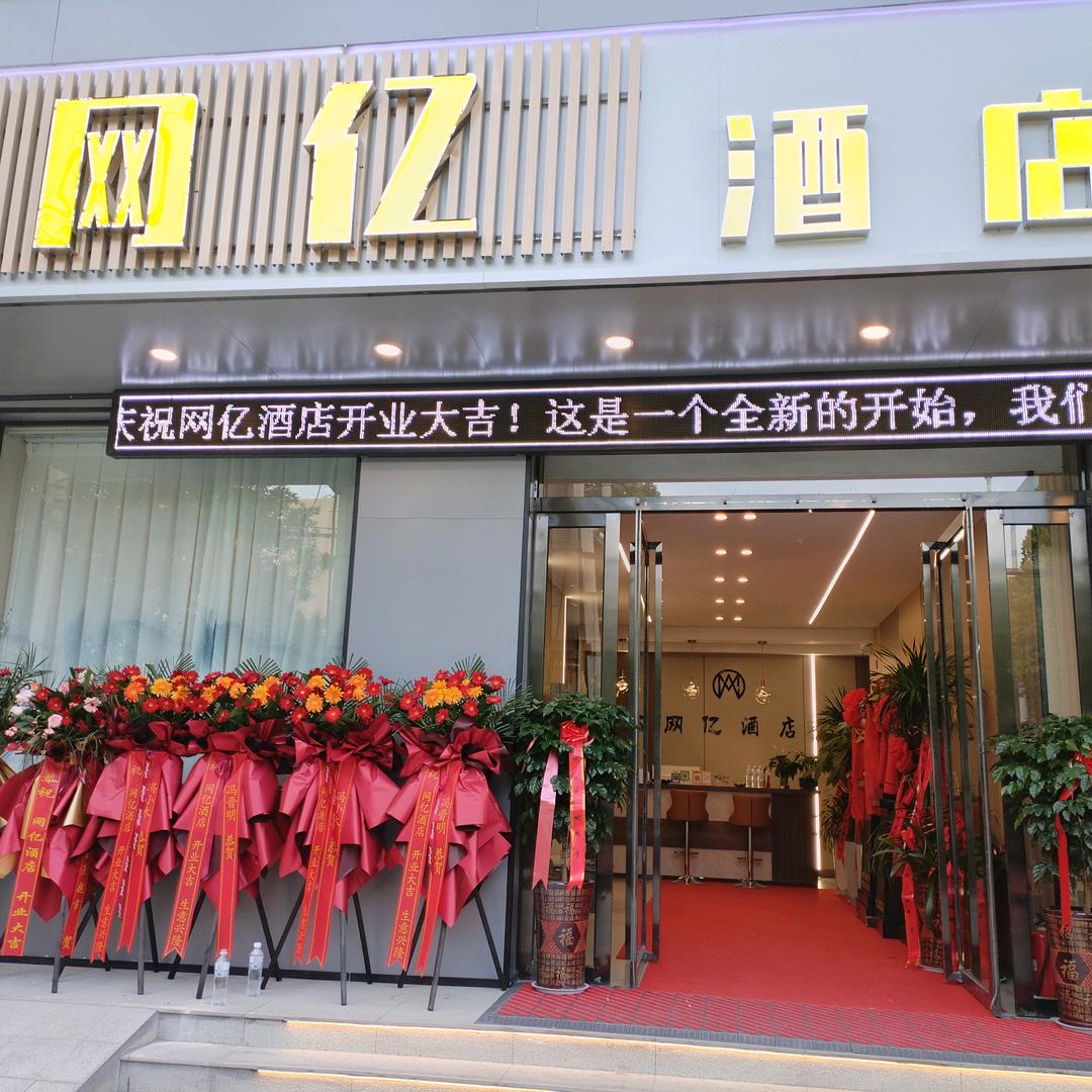 大运之城