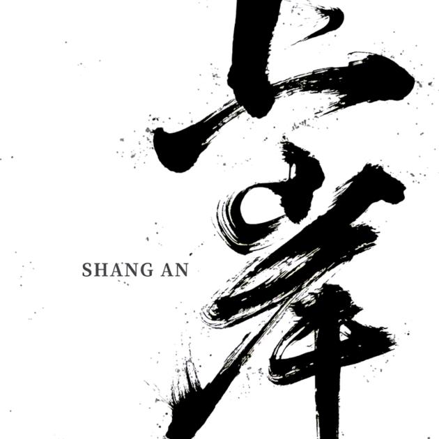 王思过