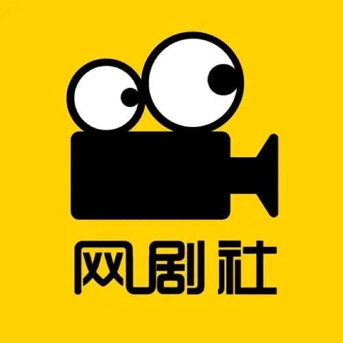 走进网剧