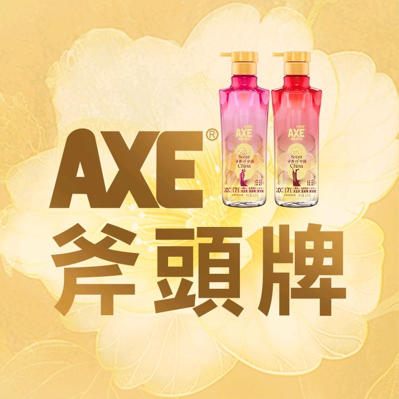 AXE斧头牌官方旗舰店直播号