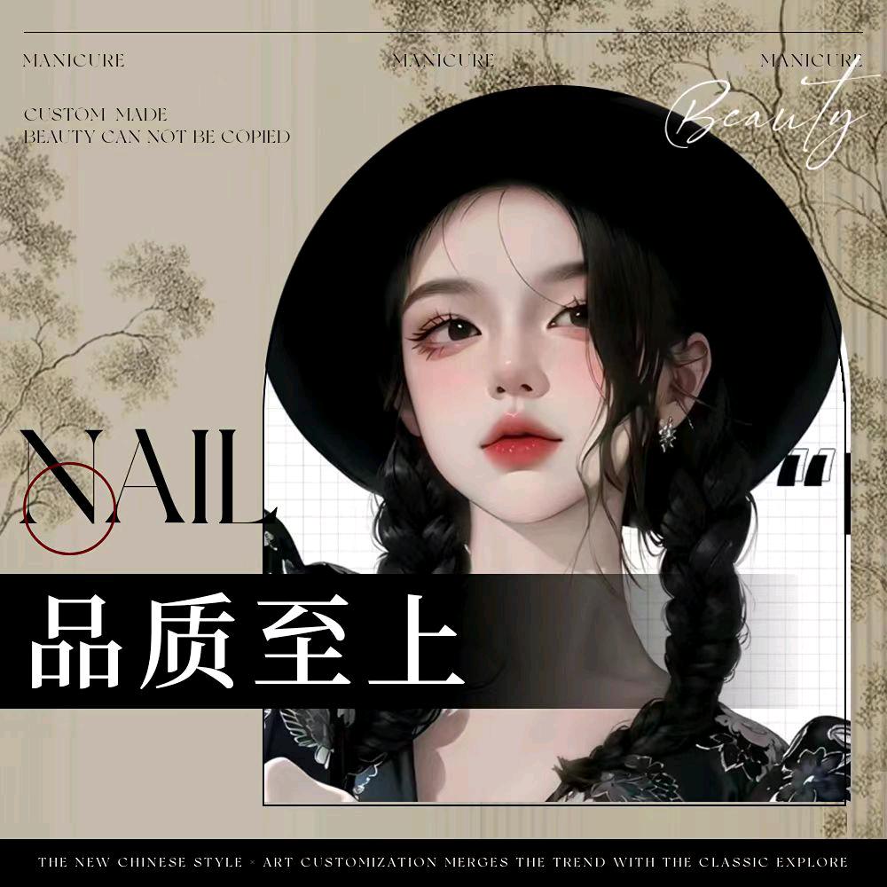 北海美甲美睫工作室