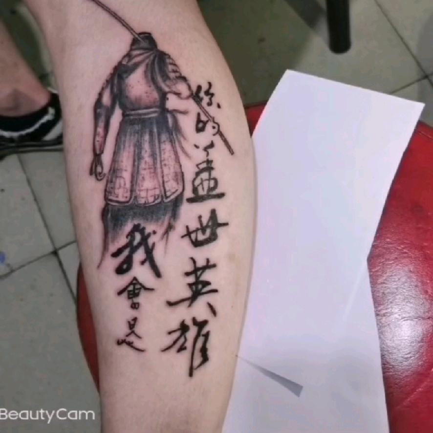 南城 %轻狂%