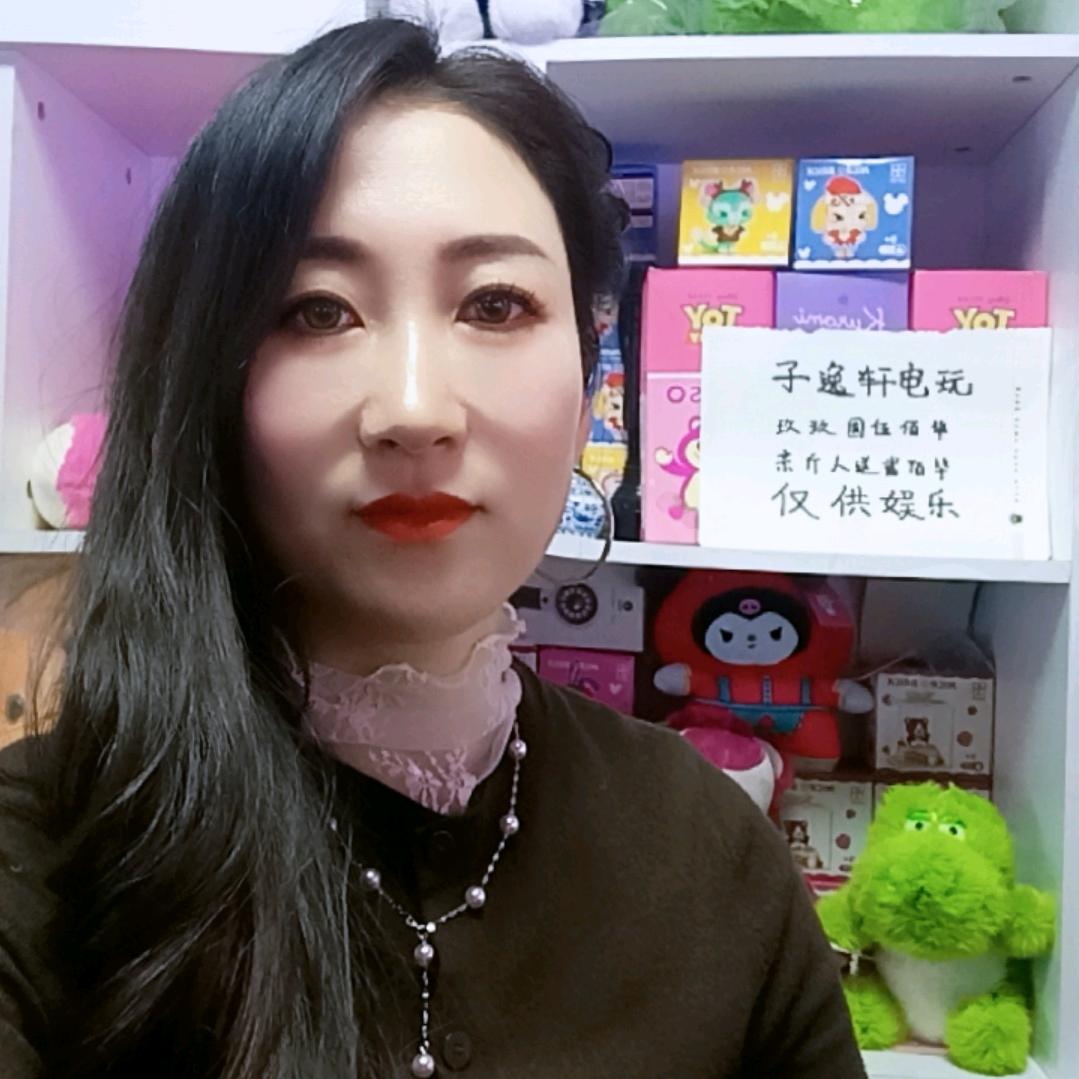 子逸轩电玩城官方号