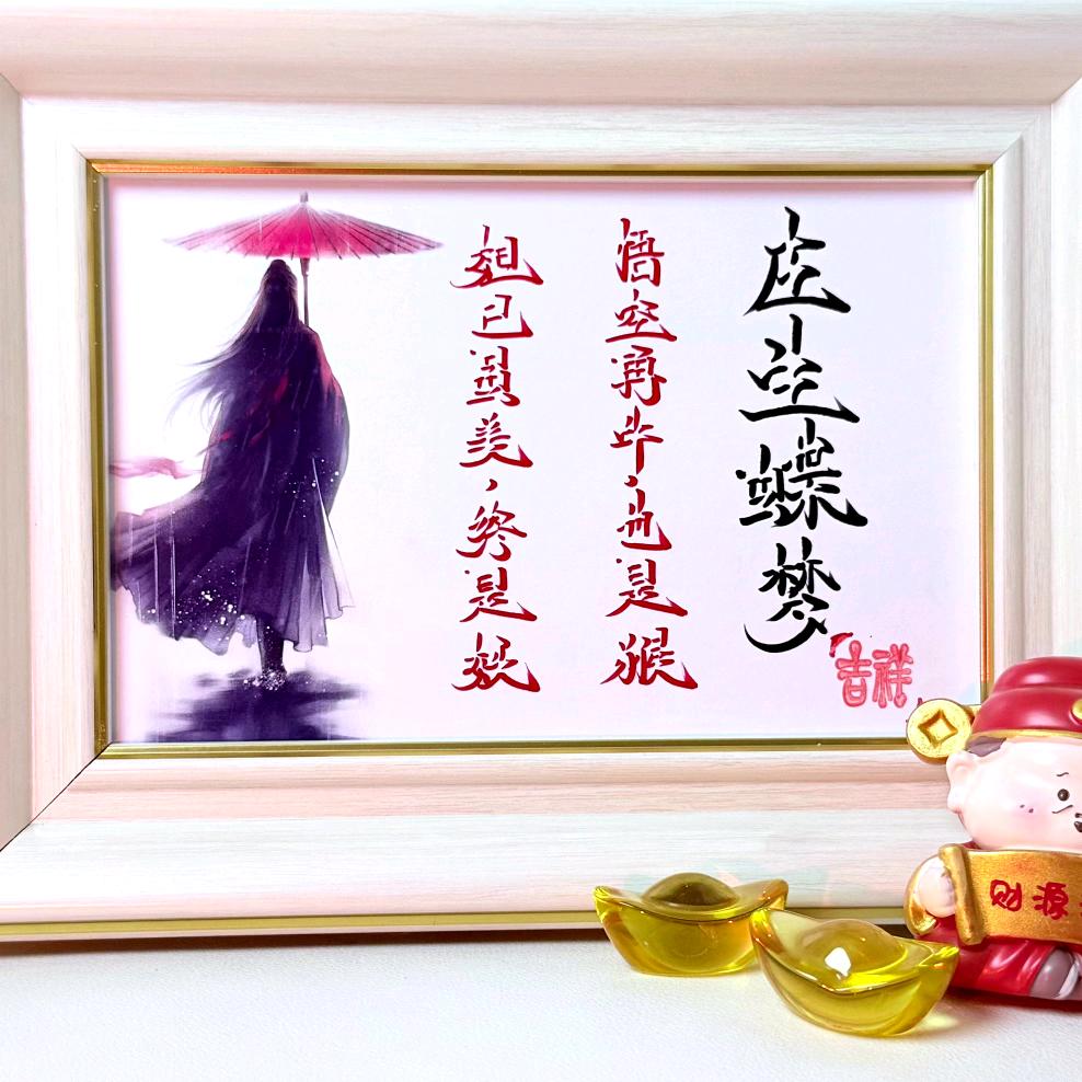 妲己虽美，终是妖。悟空再牛，也是猴