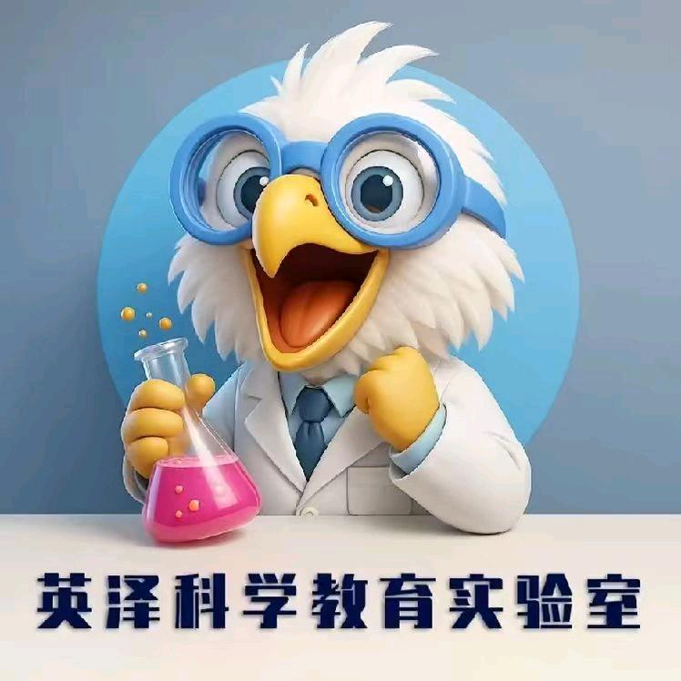 英泽科学教育实验室  -米东区